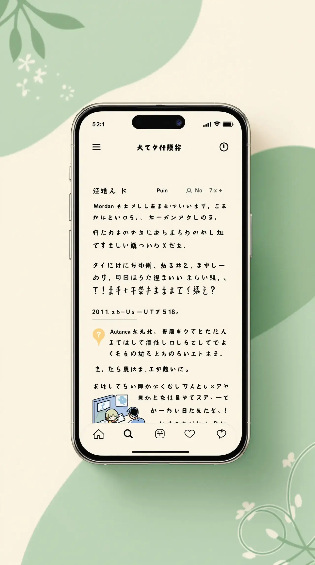 虫虫漫画在线观看APP界面预览